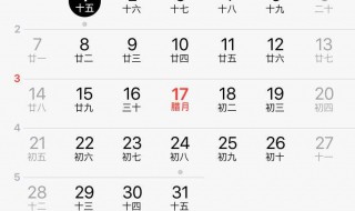iPhone日历怎么用 苹果手机里的日历你真的会用吗