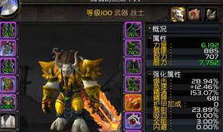 WOW急救到150后去哪学?怎么学? 是什么任务