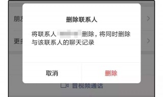 拉黑会删掉聊天记录吗 了解一下