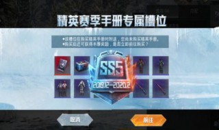 和平精英ss5什么时候结束 了解一下