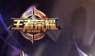 王者荣耀探秘玄雍活动在哪里 王者荣耀探秘玄雍活动