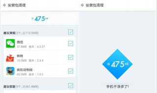 手机慢卡顿怎么解决 解决方法如下