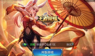 注销王者荣耀游戏角色时出现登录异常验证不了咋办 快来看看