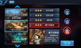 王者荣耀冒险模式在哪里进入 快来看看