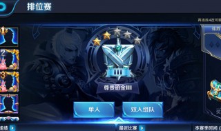 王者荣耀不能匹配 可能是这些原因