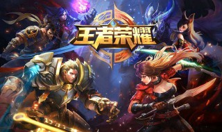 王者荣耀金币上限是多少 快来看看