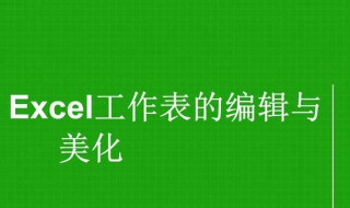 excel工作表保护密码忘记了怎么办？ 一招帮你破解