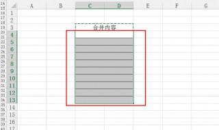 Excel中两个格子怎么合并在一个里面 下面3个步骤帮你解决
