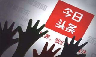 头条小游戏在哪 头条小游戏包括哪些类型