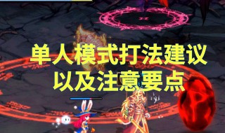 dnf普雷单人怎么打 快来看看