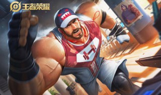 王者荣耀陈咬金最强出装 国服打野送给你