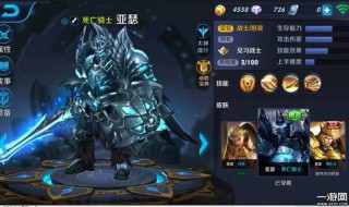 2019亚瑟最强铭文和出装 最全装备技巧送给你