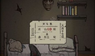 小游戏山村老屋怎么过 场景十四通关步骤分享