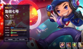 鲁班七号最高暴击出装 快来看看