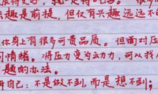 初中作文评语 都有哪些呢