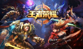 diy王者荣耀装备 快来看看