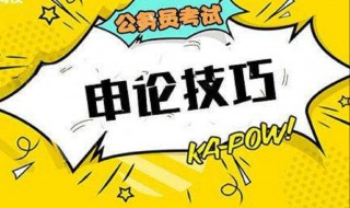 2019年国考职位表 有两点你应该知道