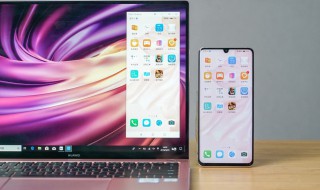 matebook电脑管家版本多少可以使用多屏协同 多屏协同介绍