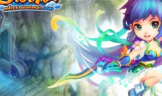 梦幻诛仙手游12职业推荐 最强职业推荐