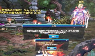 dnf解机器码教程 dnf机器码怎么解决