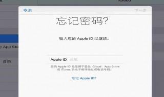 ipad锁屏密码忘记了怎么办 解决方法如下