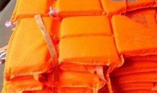 救生衣可以多久不沉 救生衣是什么材料