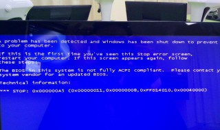 开机蓝屏报错0x000000a5如何解决 开机蓝屏报错怎样解决