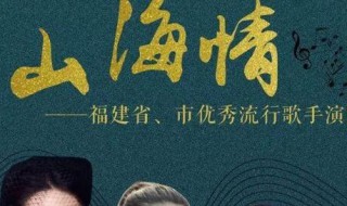 山海情准确播出时间 山海情电视剧简介