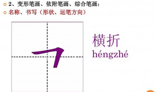 包字的笔顺第三画是什么 包字三画笔顺第是什么