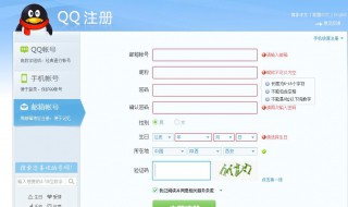 电子邮箱要怎么填写 电子邮箱要如何填写