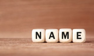 枂字取名的寓意 枂字的含义