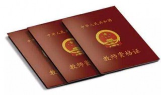 高级中学的教师资格证能教大专吗？ 高级中学教师资格证的教学领域