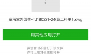 微信上别人发的文件怎么打印出来 学习一下吧