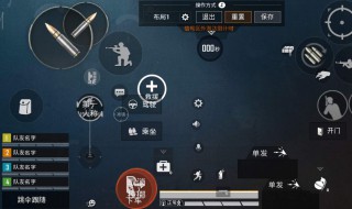 和平精英自定义布局怎么设置最好 看这里