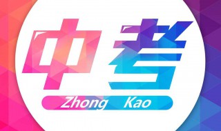 中考考不上高中怎么办 落榜后怎么调整心理