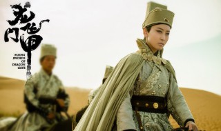 龙门飞甲多少集 你都了解多少