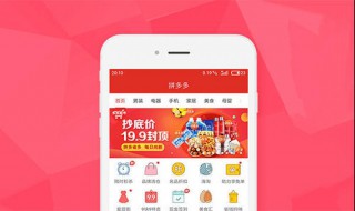 拼多多开店步骤 拼多多怎么开店