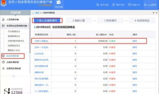 报税时间2020年2月 了解一下