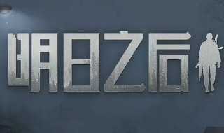 明日之后病毒爆发的原因 从研究员的遗言中我们可以知道这些