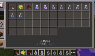 我的世界药水怎么制作 简单教程一看就懂