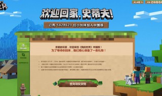 我的世界下载的皮肤在哪个文件夹 我的世界皮肤文件要放在哪里