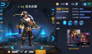 国服第一宫本武藏出装 快来看看