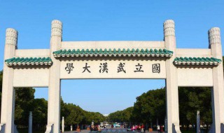 武汉211大学名单 供大家参考