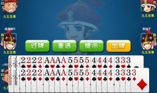 打保皇规则 保皇规则介绍