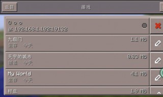 我的世界手机怎么在服务器加材质包 很简单一点都不麻烦