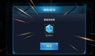 王者荣耀铭文什么意思 估计女生都看不懂