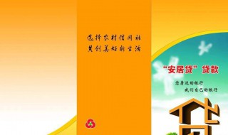 农村信用社贷款条件 内容了解一下