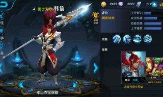 怎样修改王者荣耀皮肤 什么是王者荣耀