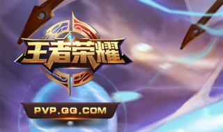 王者荣耀s18赛季强势上单 上单前四名英雄