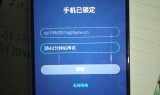 手机号锁住怎么办 应该怎么解锁